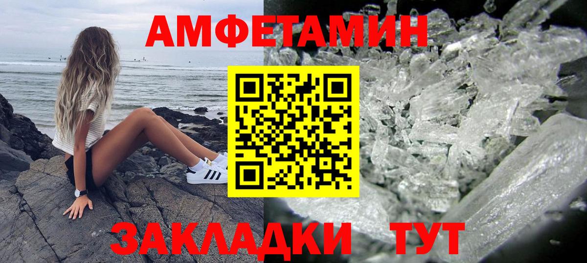 Amphetamine 97% Ивантеевка