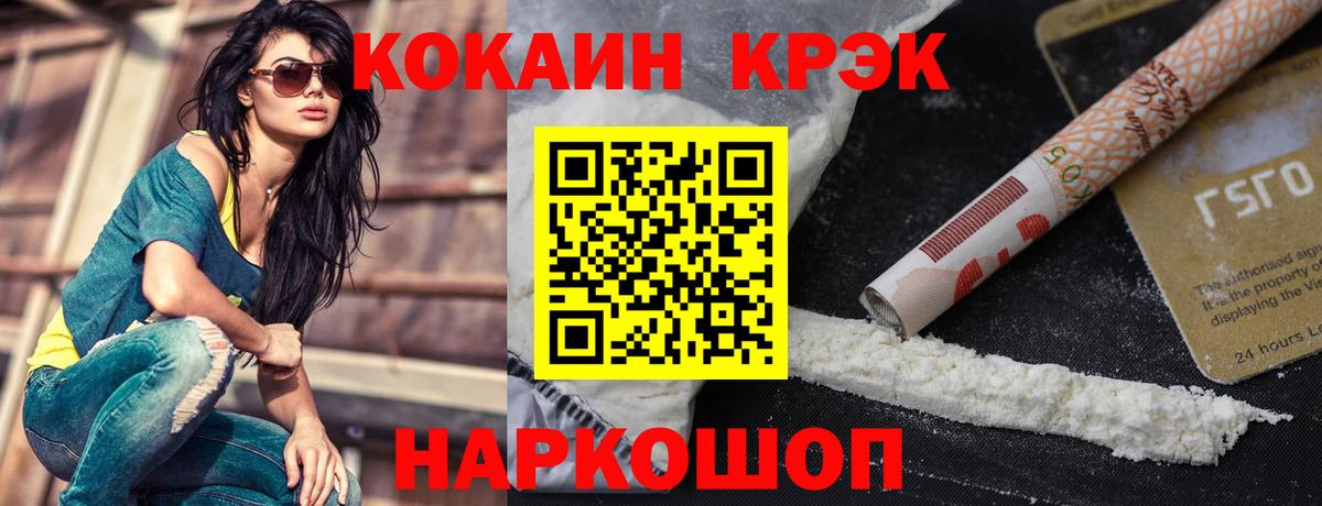 КОКАИН Эквадор Ивантеевка
