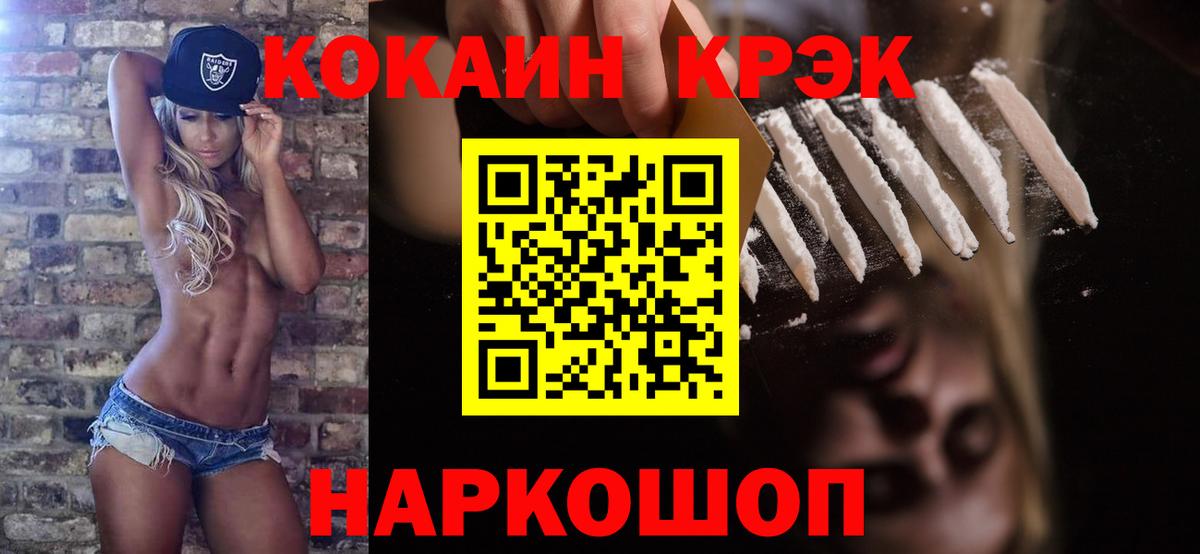 Мефедрон Ивантеевка