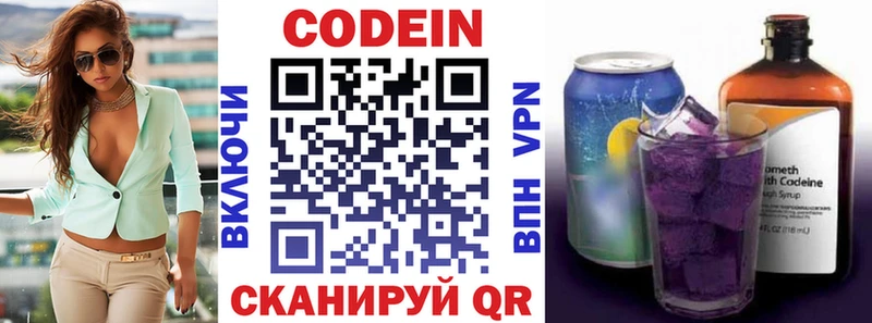 Codein Purple Drank  Ивантеевка 