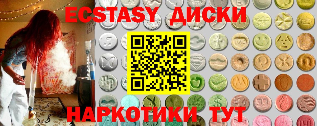 Ивантеевка  ЭКСТАЗИ ешки  Вход с VPN 