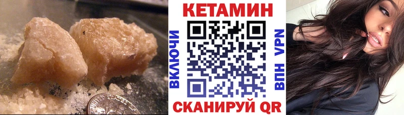 КЕТАМИН VHQ  купить  сайты  Ивантеевка 