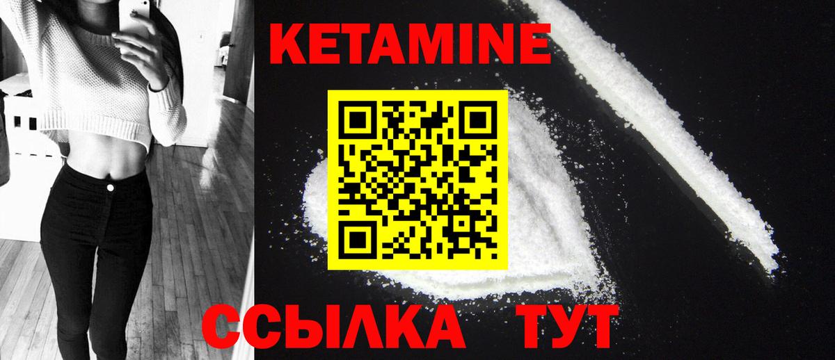 Кетамин ketamine Ивантеевка