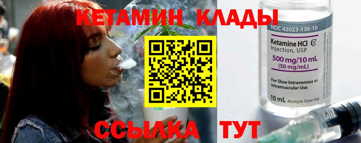 shop как зайти  Вход с VPN  Ивантеевка  КЕТАМИН ketamine 