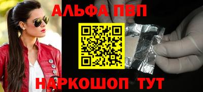 кристаллы Волжский