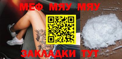 мяу мяу кристалл Гатчина