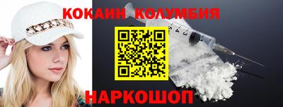 кокаин премиум Волжск
