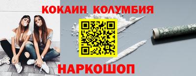 кокаин премиум Волжск