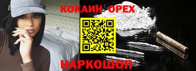 кокаин премиум Волжск