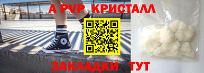 ALPHA-PVP Волгодонск