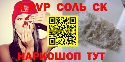 кристаллы Волжский