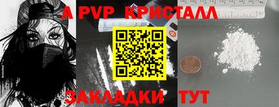 ALPHA-PVP Волгодонск