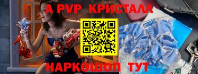 кристаллы Волжский