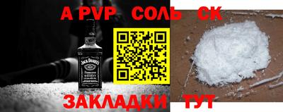 кристаллы Волжский