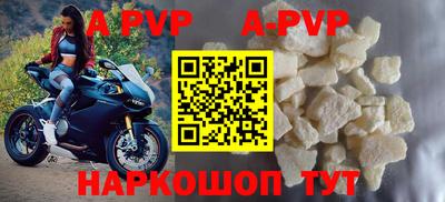кристаллы Волжский