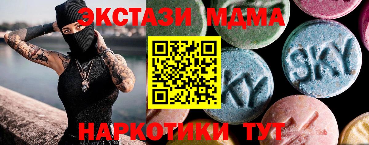 Меф МЯУ МЯУ кристаллы  МАРИХУАНА  COCAIN  A-PVP СК кристаллы  ЭКСТАЗИ  Гашиш  Ивантеевка  Вход с VPN 