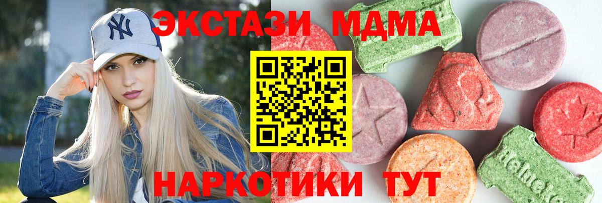 МДМА кристаллы Ивантеевка