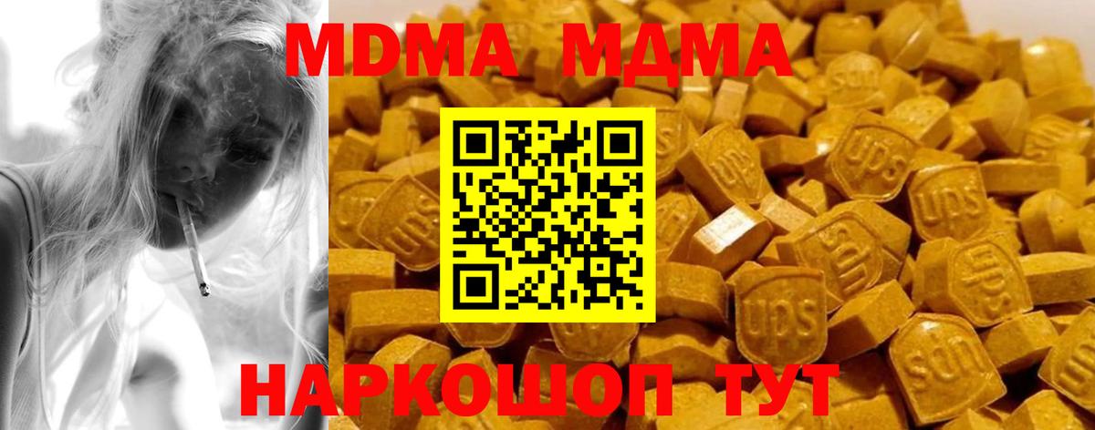 Ивантеевка  МДМА VHQ  MDMA crystal  Вход с VPN 
