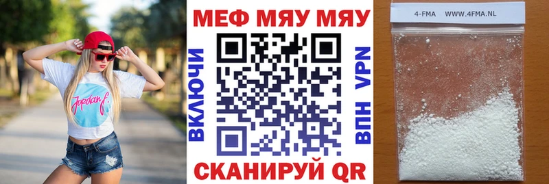 МЕФ mephedrone нарко площадка формула Ивантеевка как найти наркотики