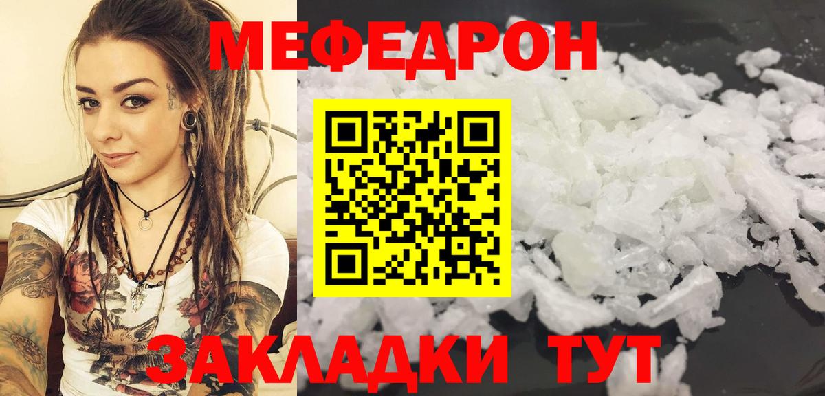 Меф Ивантеевка