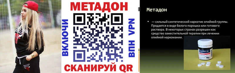 Метадон кристалл  Ивантеевка 