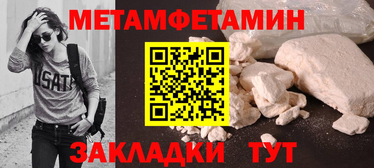 Ивантеевка  Метамфетамин винт  Вход с VPN 