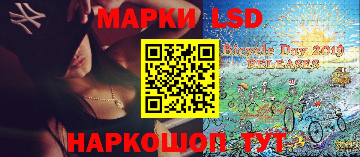 Марки 25I-NBOMe  закладки  Вход с VPN  Ивантеевка  Марки NBOMe 1,5мг 