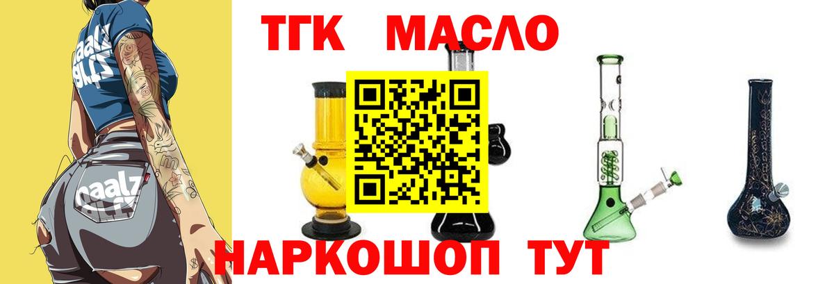 ТГК Wax Ивантеевка